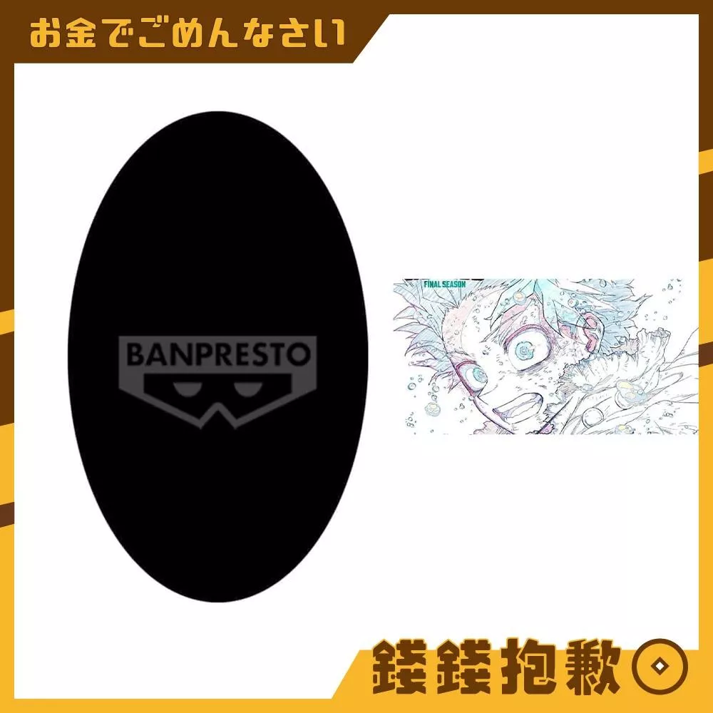 預購9月『免訂金』萬代 景品 我的英雄學院 MAXIMATIC 綠谷出久