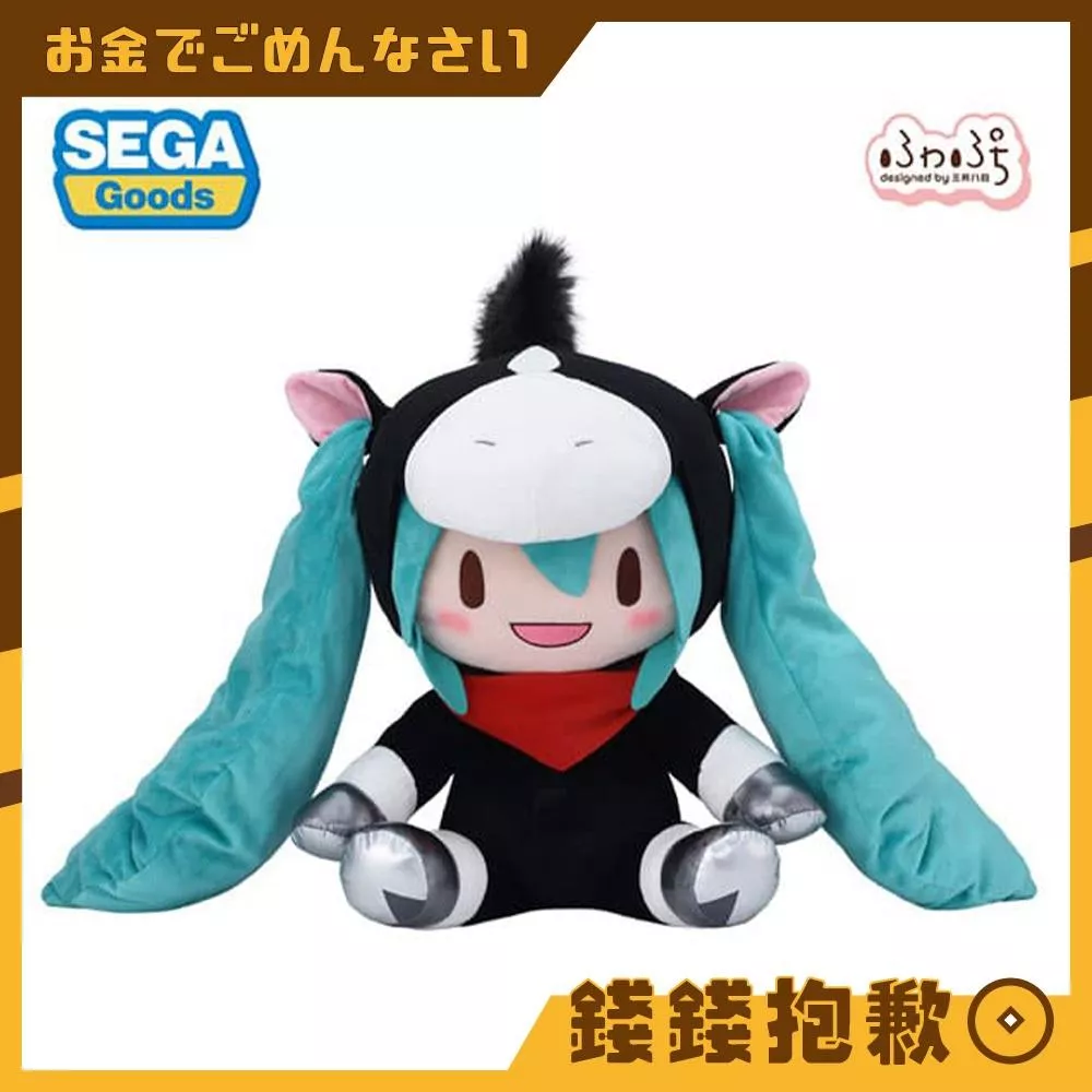 預購7月『免訂金』SEGA 初音未來 午2026 馬年 豆豆眼坐姿娃 軟軟 布偶 LL尺寸 0301