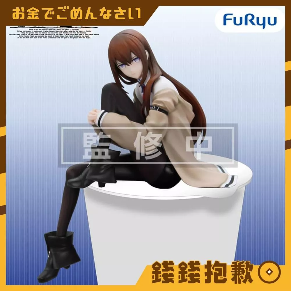 預購7月『免訂金』Furyu 景品 命運石之門 牧瀬紅莉栖 泡麵蓋 0305