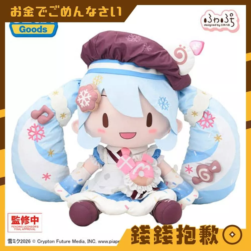預購7月『免訂金』SEGA 初音未來 雪初音2026 50公分 超特大豆豆眼坐姿娃 軟軟 布偶 0301