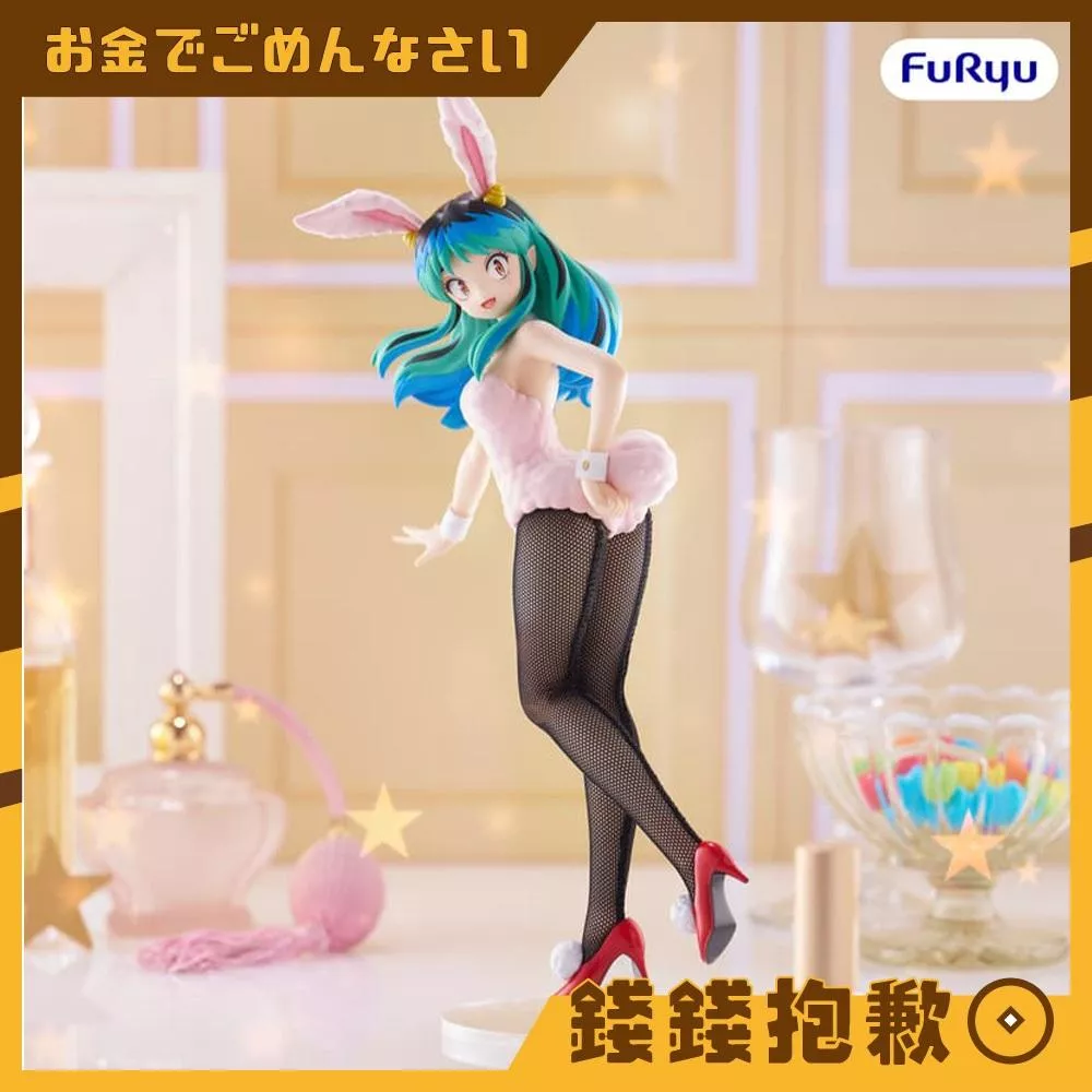 預購7月『免訂金』Furyu 景品 BiCute Bunnies 福星小子 拉姆 兔女郎