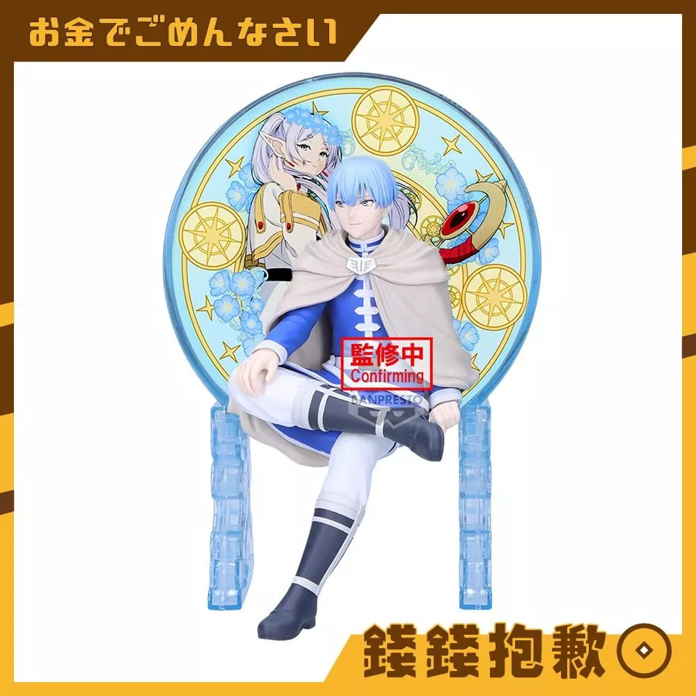 預購7月『免訂金』萬代 景品 Glasscape 葬送的芙莉蓮 勇者 欣梅爾 0302