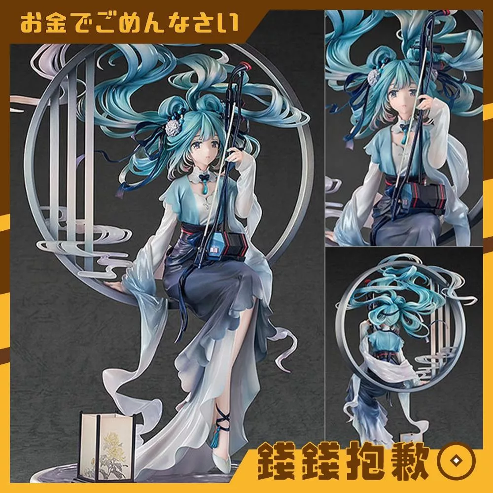 預購27年1月『免訂金』GSC Character Vocal系列01 初音未來 漢宮秋月 1/7 0321