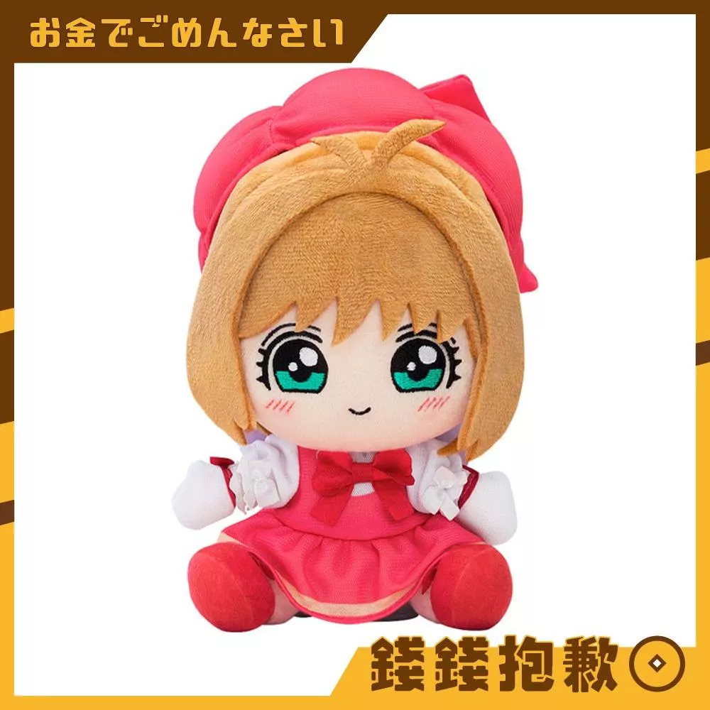 預購8月『免訂金』GSC 玩偶 庫洛魔法使 木之本櫻 Catch You Catch me服裝 0314