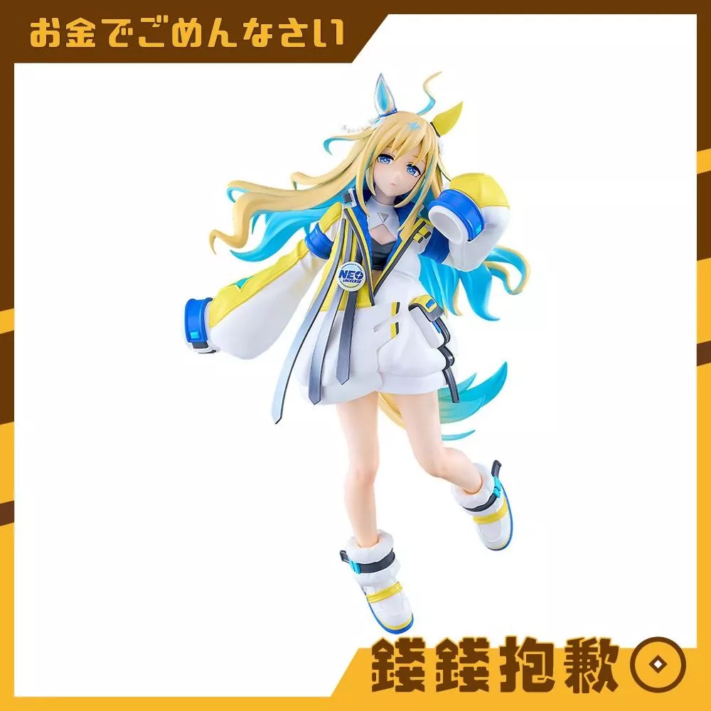 預購9月『免訂金』GSC POP UP PARADE 賽馬娘 新宇宙 L尺寸 0314