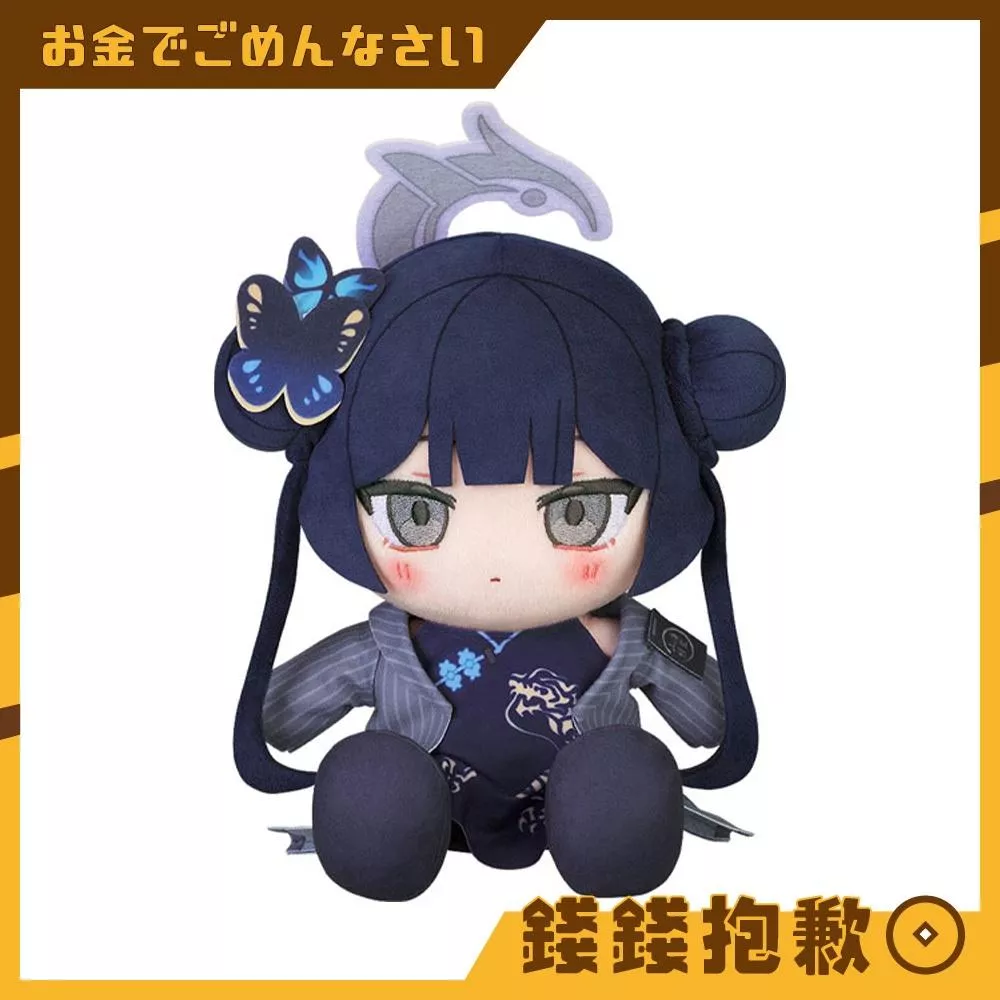 預購8月『免訂金』GSC Chocopuni 玩偶 蔚藍檔案 妃咲 0321