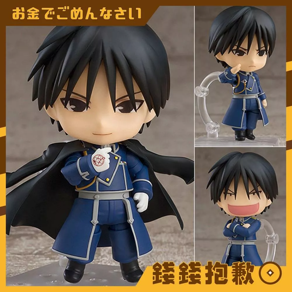 預購8月『免訂金』GSC 黏土人 鋼之鍊金術師 焰之鍊金術師 羅伊·馬斯坦古 再版 0321