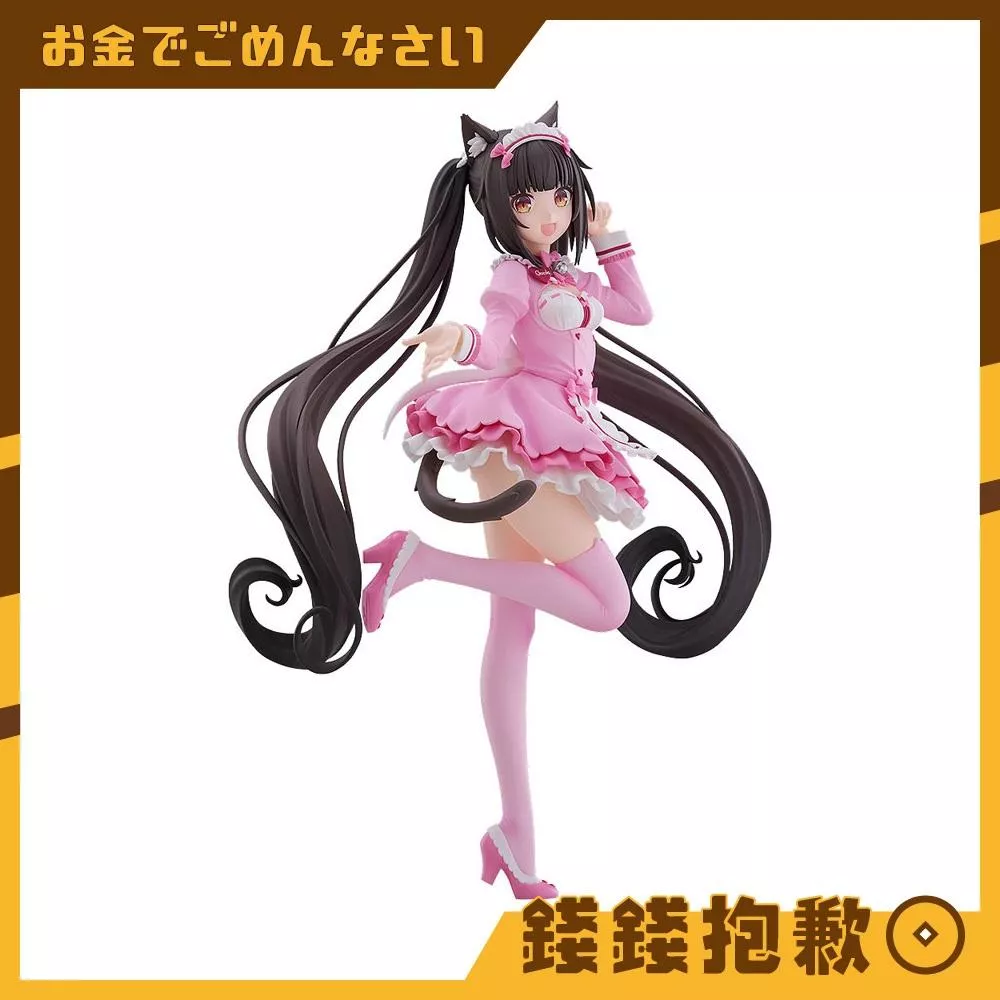 預購9月『免訂金』GSC POP UP PARADE 貓娘樂園 世界連結 巧克力 冬裝 L尺寸 0314