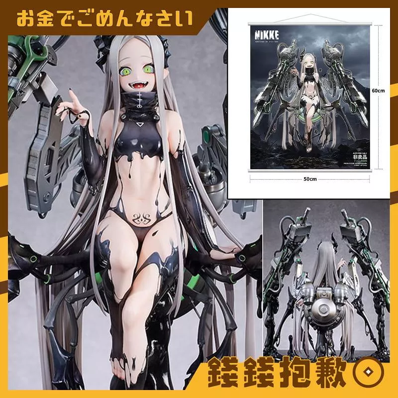預購12月『免訂金』Hobby sakura 勝利女神 妮姬 利維坦 1/7 豪華版 附特典 0406