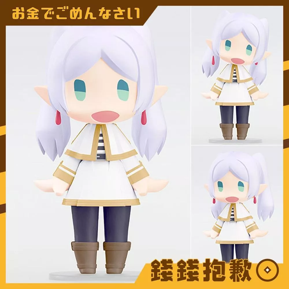 預購8月 GSC HELLO! GOOD SMILE 葬送的芙莉蓮 芙莉蓮 0330