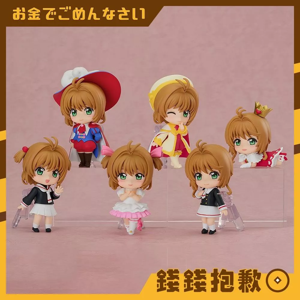 預購8月 GSC 驚喜黏土人 庫洛魔法使 木之本櫻收藏系列 中盒6入 驚喜零件隨機 0330