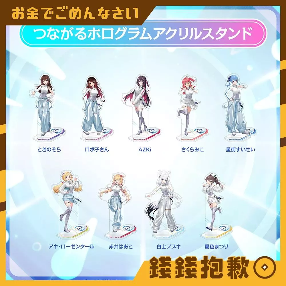 預購10月 Hololive EXPO 2026 壓克力立牌 JP組 0421