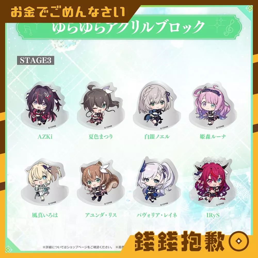預購10月 Hololive EXPO 2026 7th Q版壓克力磚 Stage3 0421