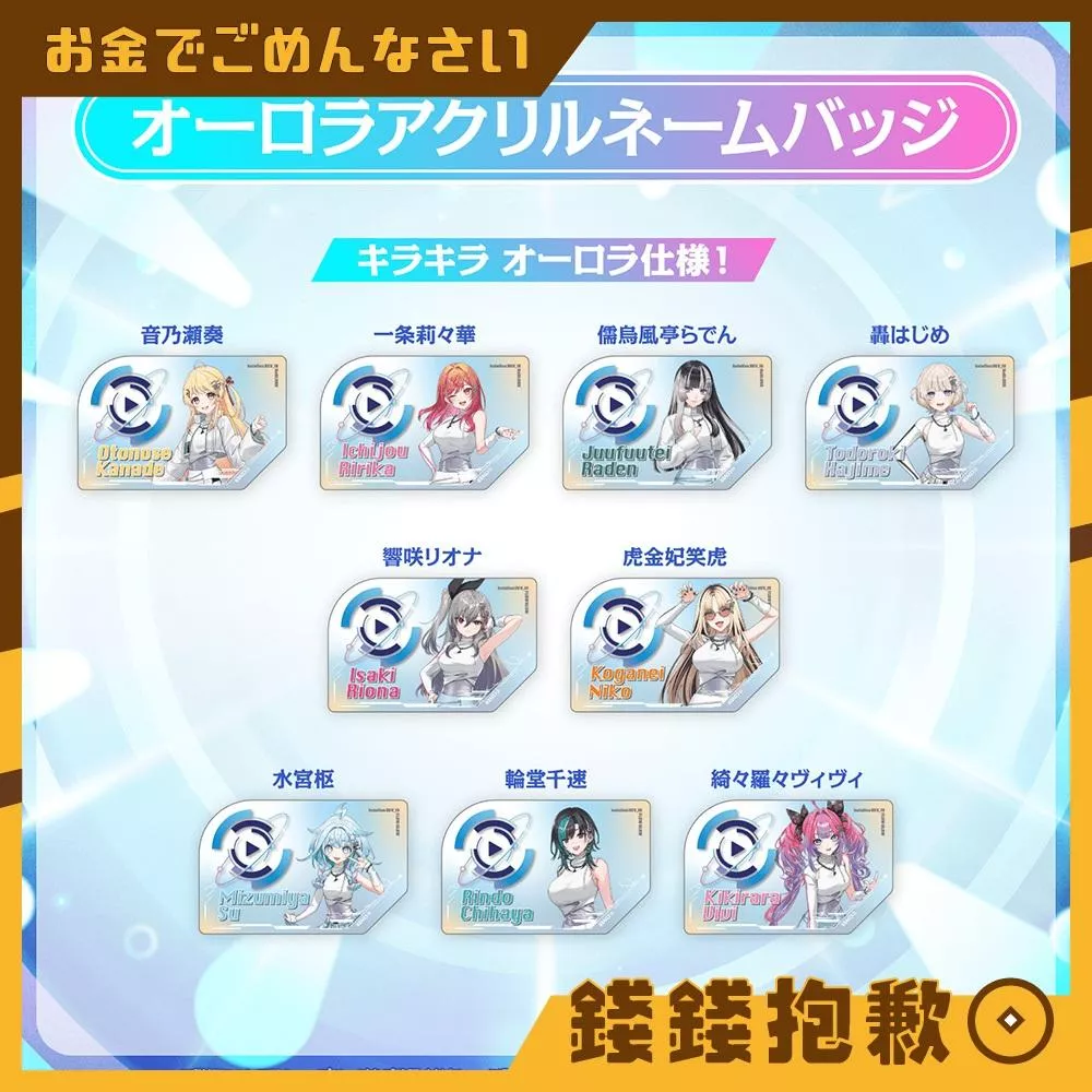 預購10月 Hololive EXPO 2026 壓克力名牌胸章 DEV_IS 0421