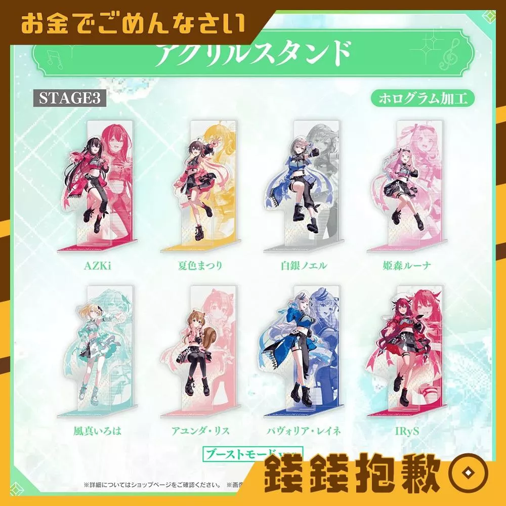 預購10月 Hololive EXPO 2026 7th 壓克力立牌 偶像服 Stage3 0421