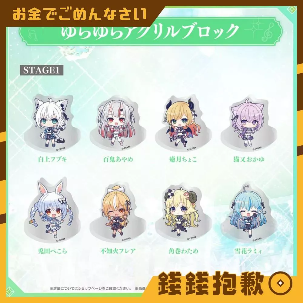 預購10月 Hololive EXPO 2026 7th Q版壓克力磚 Stage1 0421