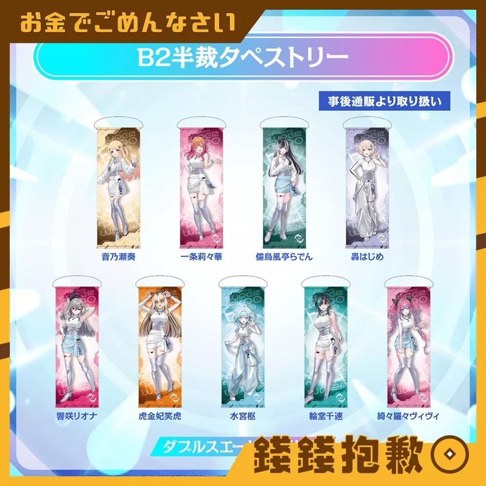 預購10月 Hololive EXPO 2026 B2半裁掛軸 DEV_IS  0421