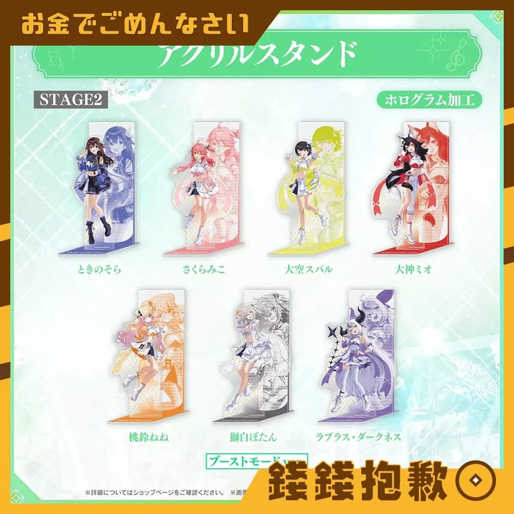 預購10月 Hololive EXPO 2026 7th 壓克力立牌 偶像服 Stage2 0421