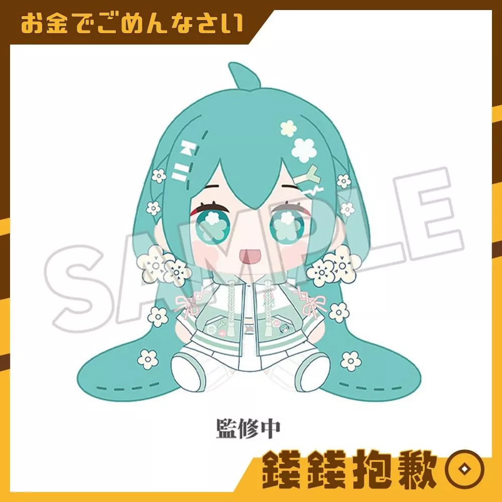 現貨 GSC 初音未來 未來抱抱系列 HUGGY DOLL PLUS 玩偶 花朵Ver