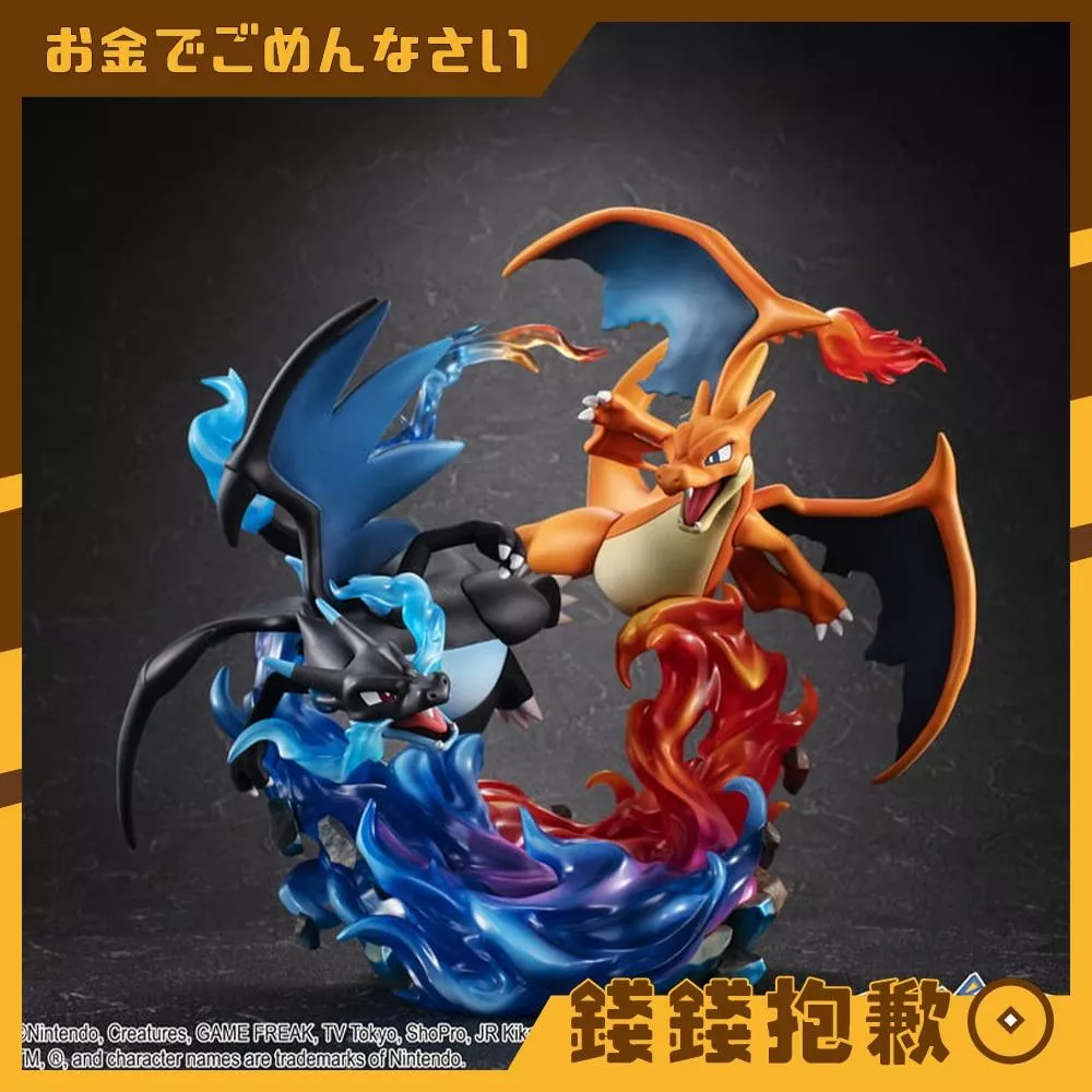 預購10月 MH G.E.M. EX 精靈寶可夢 超級噴火龍X＆超級噴火龍Y 一般版 0412