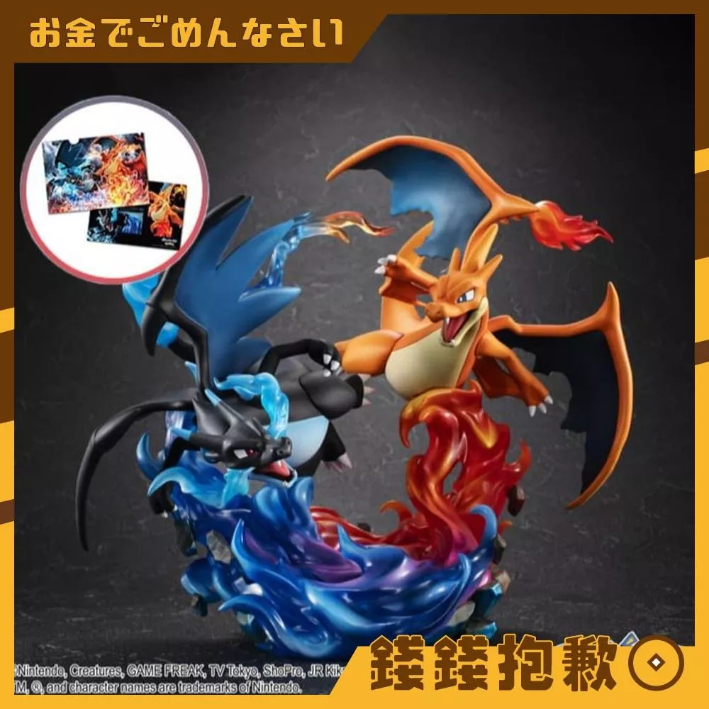 預購10月 MH限定 G.E.M. EX 精靈寶可夢 超級噴火龍X＆超級噴火龍Y 附特典 0412