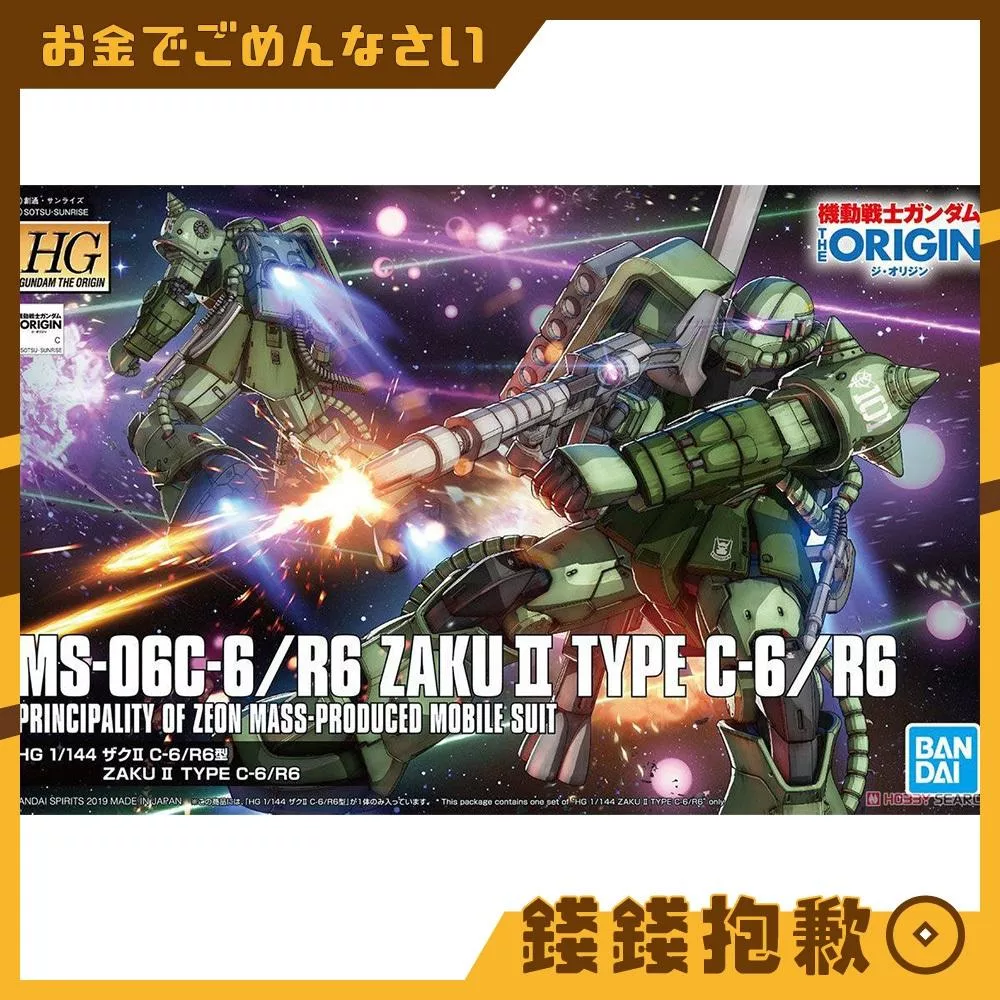 現貨 萬代 組裝模型 HG 1/144 #025 鋼彈 薩克II C-6 / R6型