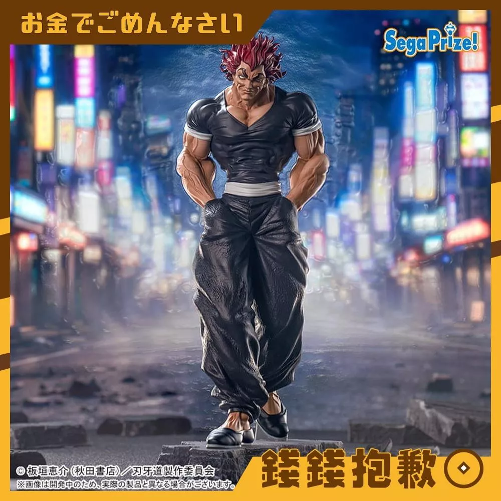 預購8月 SEGA 景品 刃牙道 Luminasta 範馬勇次郎 地表最強生物 0331