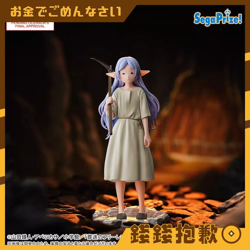 預購8月 SEGA 景品 PM 葬送的芙莉蓮 芙莉蓮 我得在礦山工作300年 0331