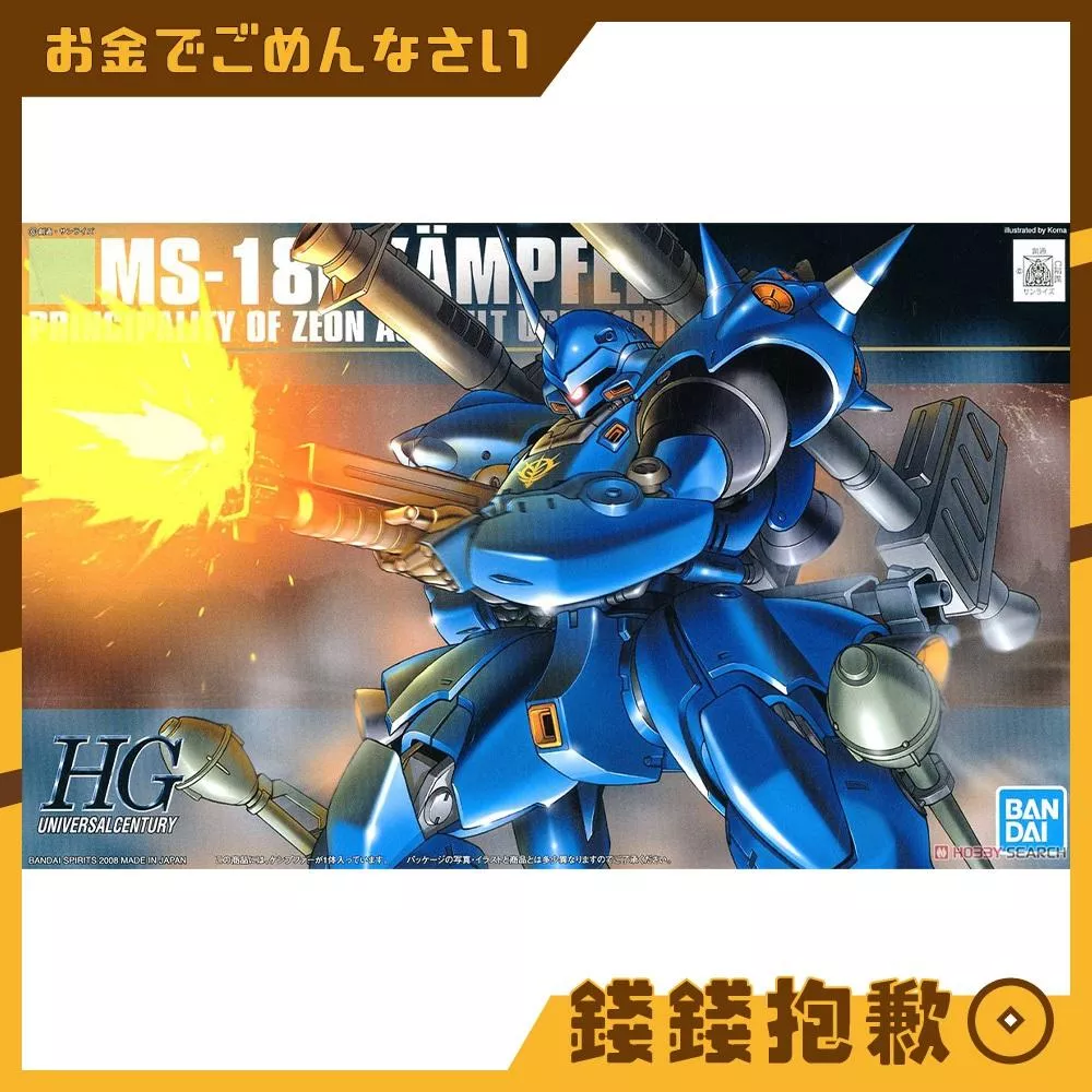 現貨 萬代 組裝模型 HG 1/144 #089 鋼彈 坎普法