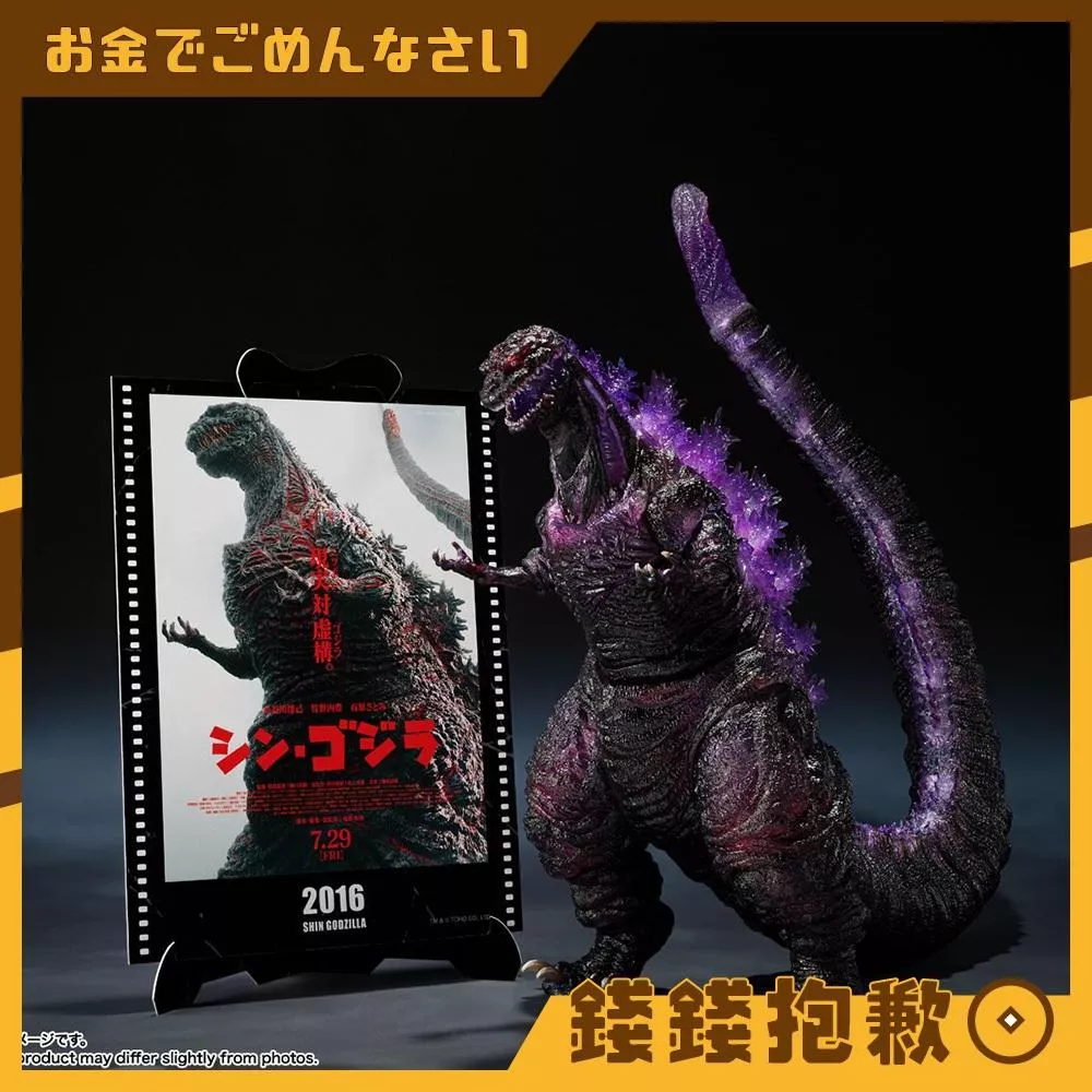 現貨 SHM 哥吉拉(2016) 正宗哥吉拉 第四形態覺醒版 電影海報版 可動 完成品