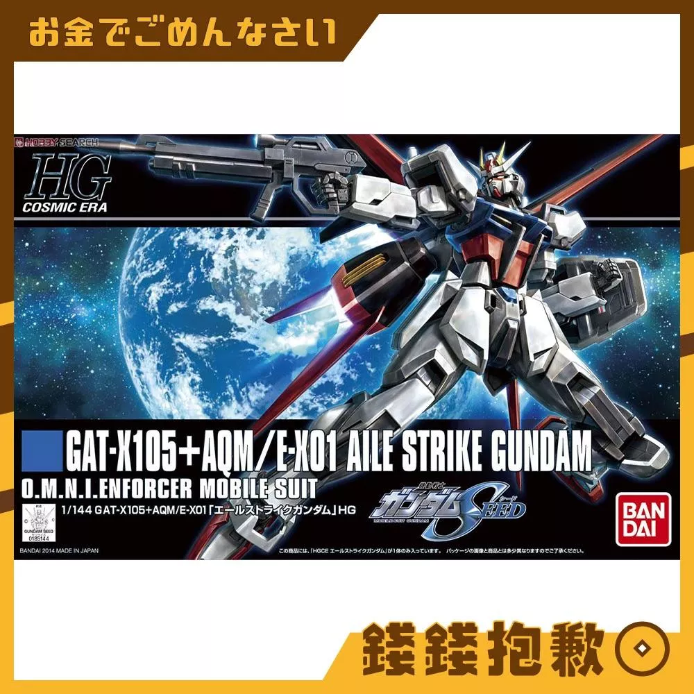 現貨 萬代 組裝模型 HG 1/144 #171 鋼彈SEED 翔翼型 攻擊鋼彈