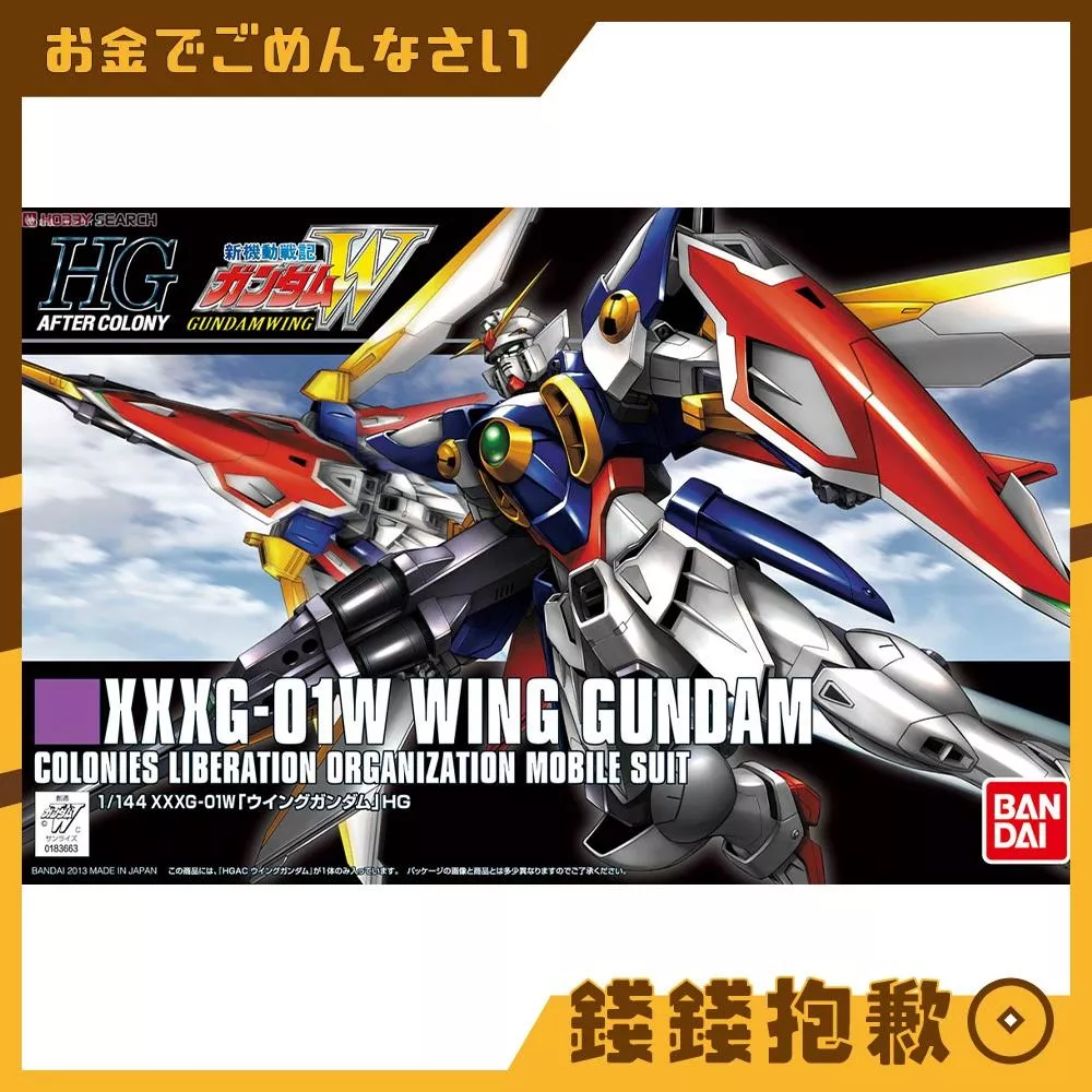 現貨 萬代 組裝模型 HG 1/144 #162 新機動戰記鋼彈W 飛翼鋼彈