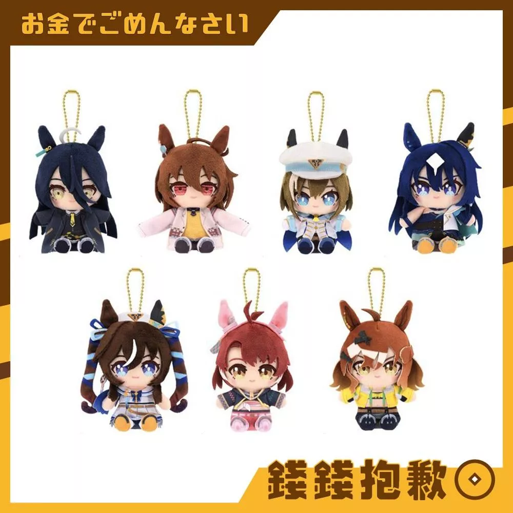 預購8月 萬代 賽馬娘 Chibi 布偶吊飾 娃娃 分售 再販 0408