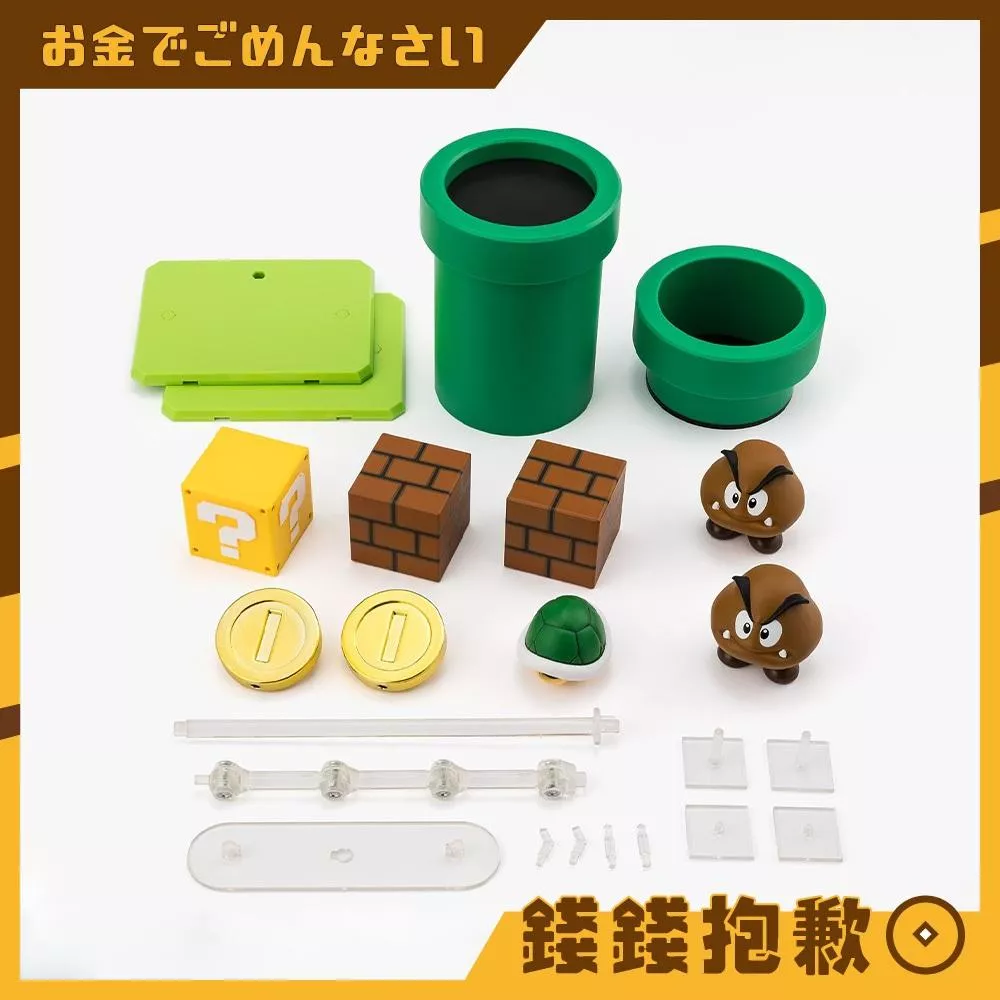 現貨 SHF 超級瑪利歐 Super Mario 關卡場景套組 無人物