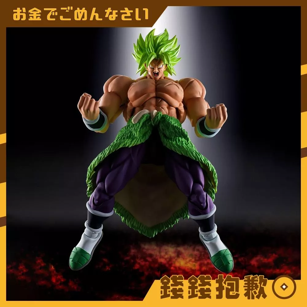 現貨 SHF 七龍珠 超級賽亞人 布羅利 FULL POWER 再版