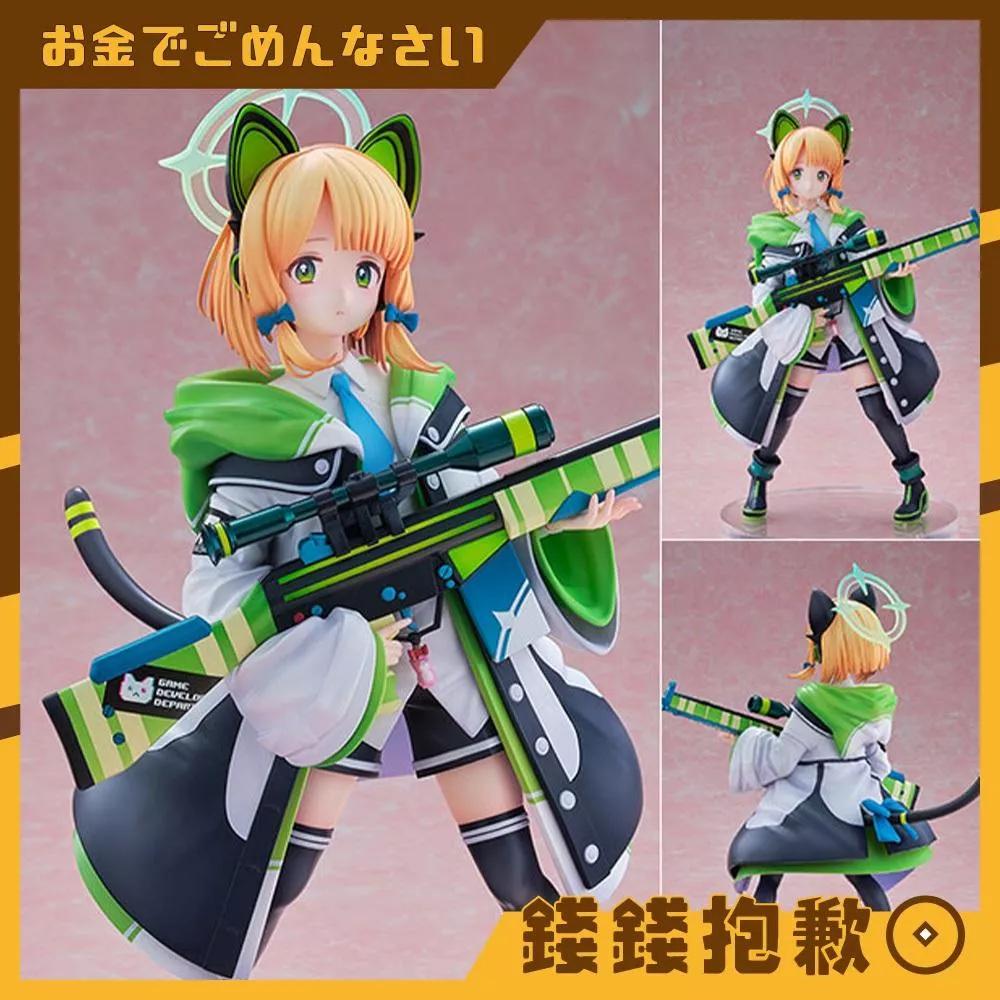 預購10月 UCI 蔚藍檔案 Blue Archive 才羽綠 1/6 0427