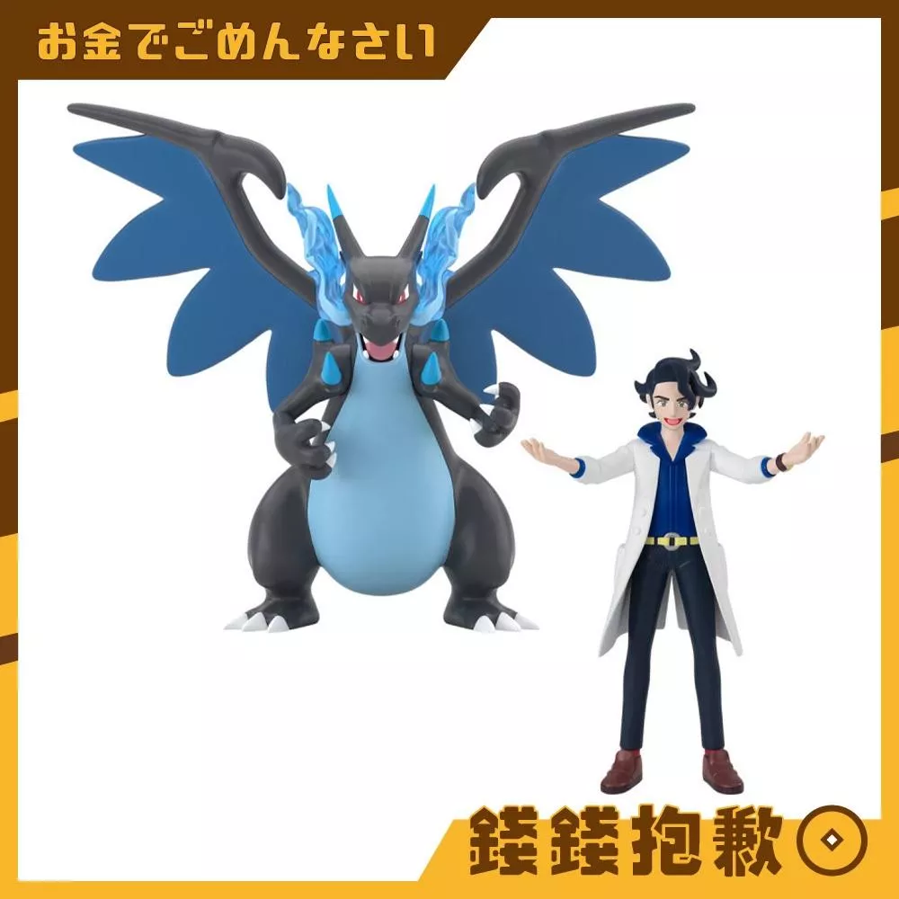 預購7月 盒玩 精靈寶可夢 SCALE WORLD 卡洛斯地區 布拉塔諾博士&超級噴火龍X 0406