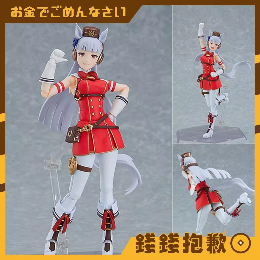 預購11月 figma 賽馬娘 Pretty Derby 黃金船 再版 0530
