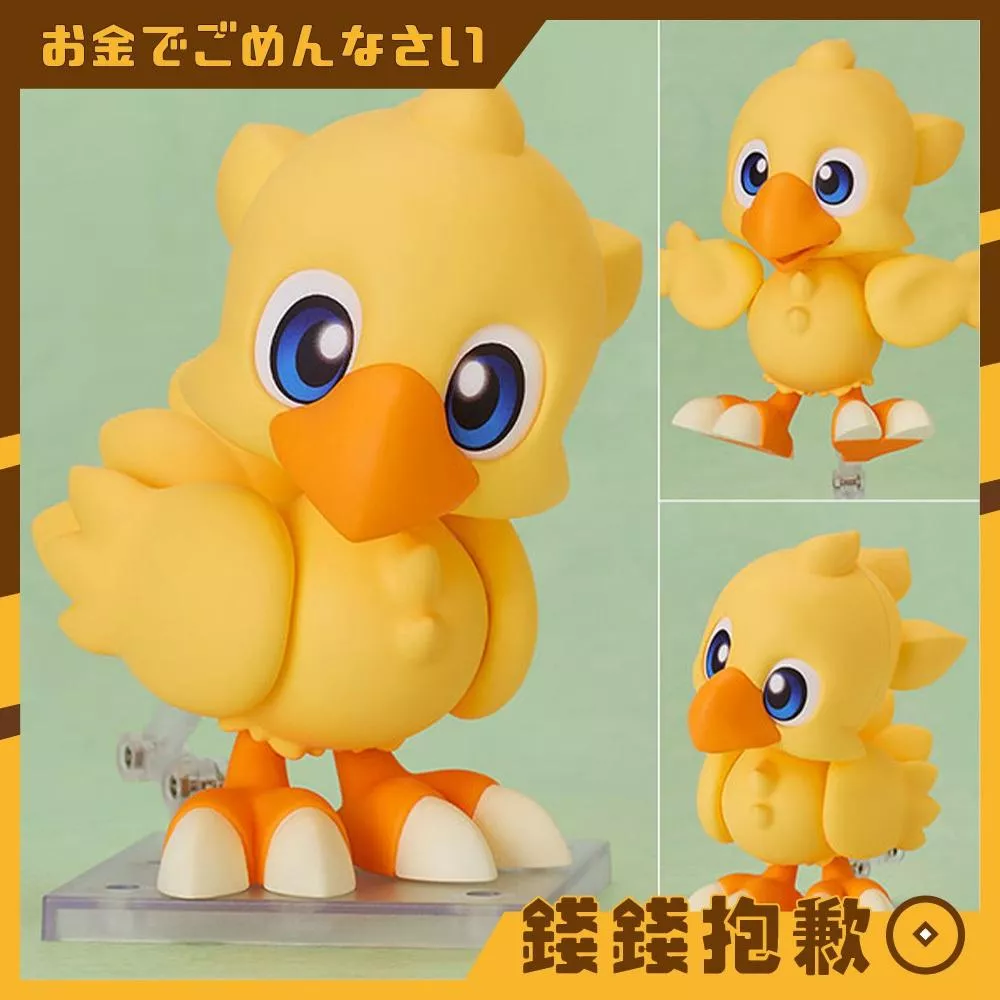 預購8月 GSC 黏土人 FINAL FANTASY 太空戰士 FF 陸行鳥 0418