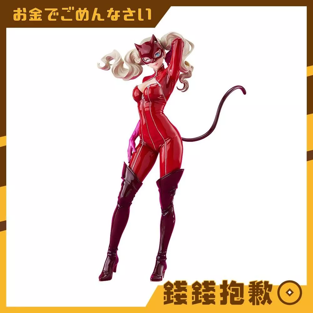 預購9月 GSC POP UP PARADE 女神異聞錄5皇家版 Panther L尺寸 0509