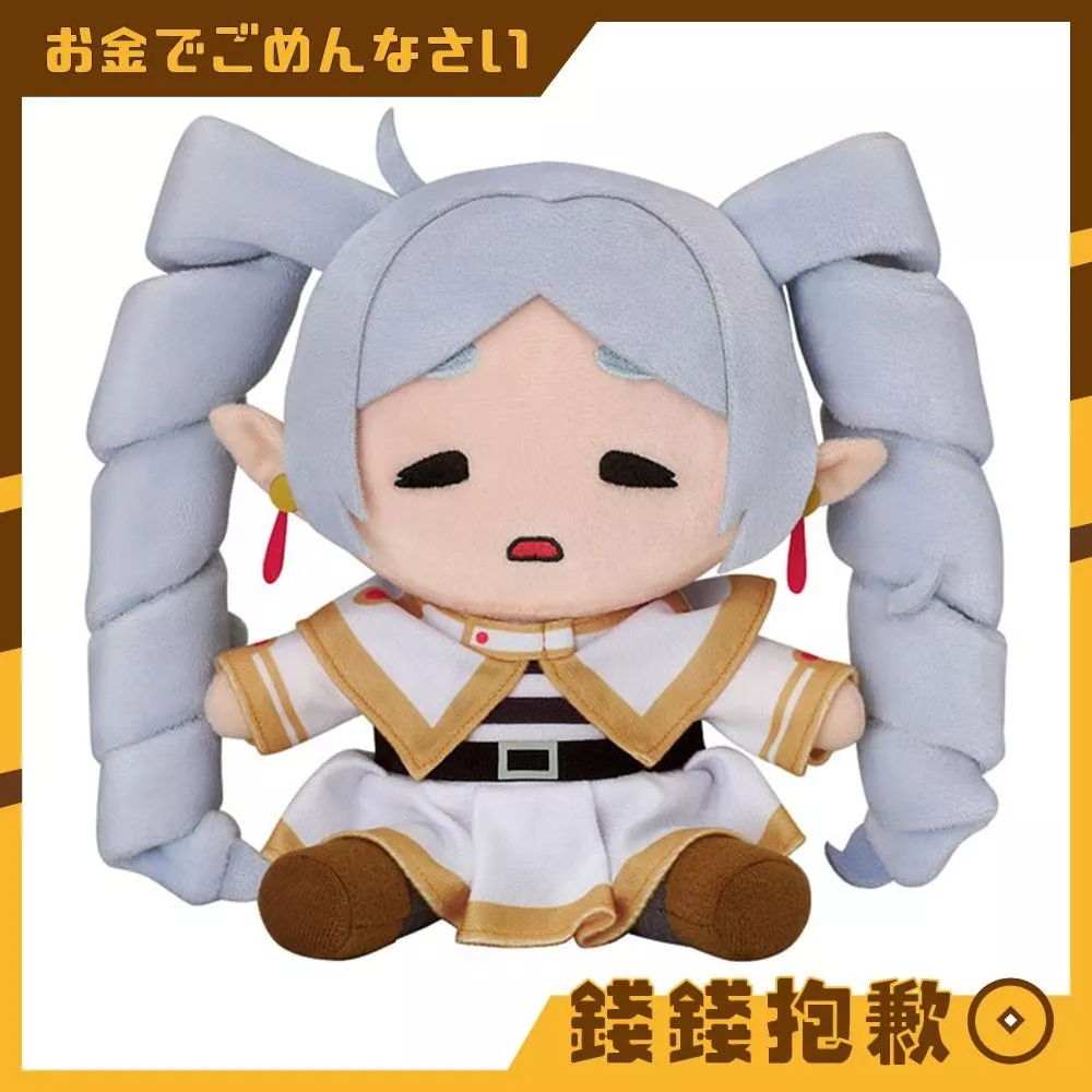 預購10月 GSC 玩偶 葬送的芙莉蓮 芙莉蓮 豎捲髮Ver 0418