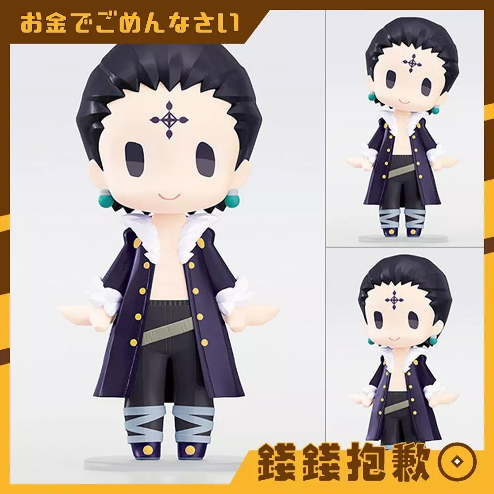 預購9月 GSC HELLO! GOOD SMILE 獵人 幻影旅團 庫洛洛 0420