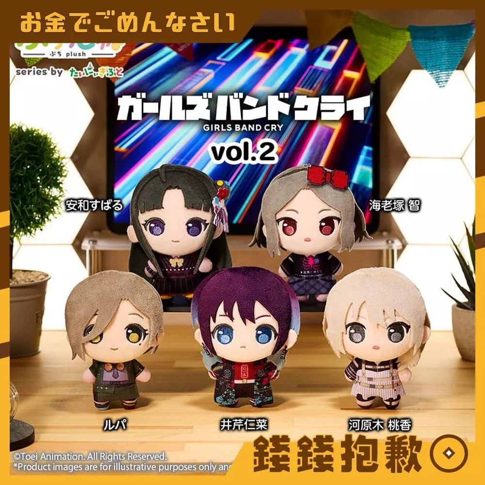 預購10月 少女樂團 吶喊吧 Puchish Q版娃娃 布偶 vol.2 5款一套 0418