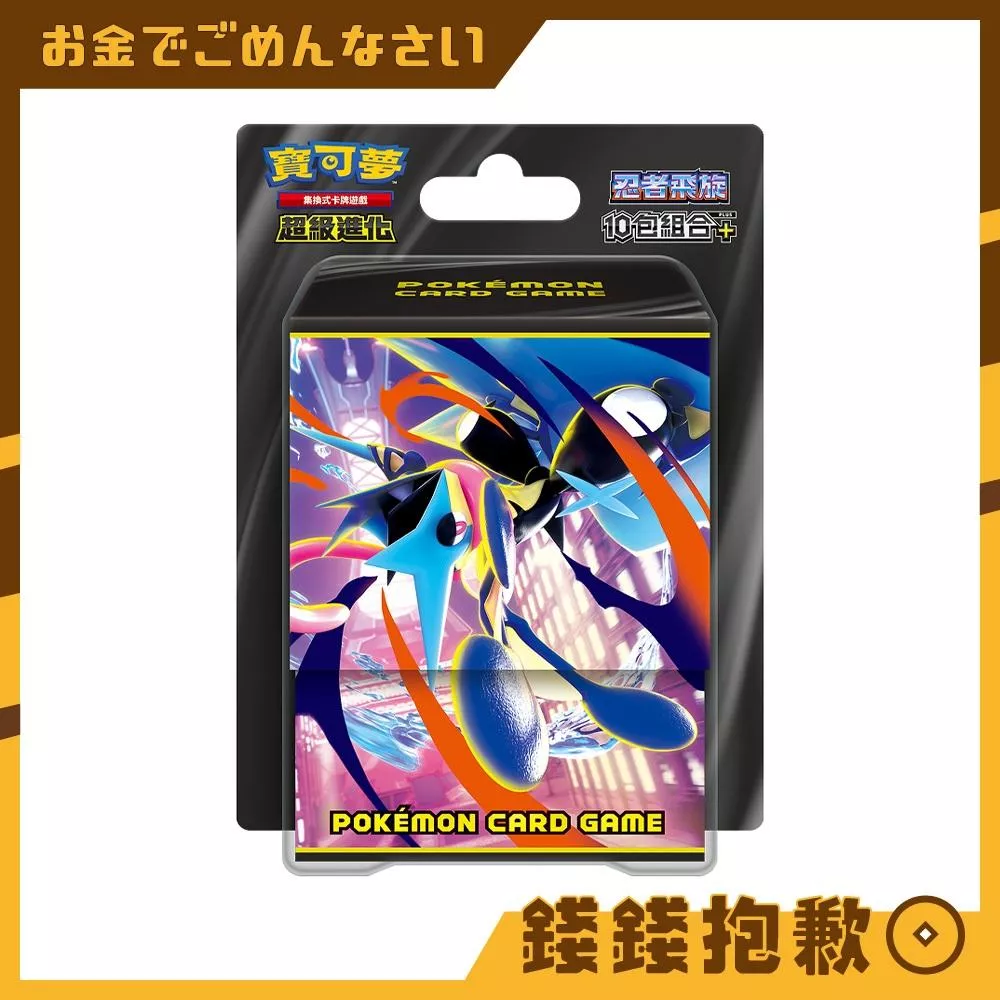 現貨 寶可夢 PTCG 中文版 擴充包 超級進化 忍者飛旋 10包組合PLUS