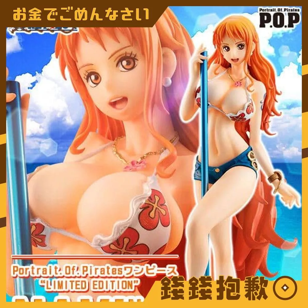預購9月 MH限定 POP 航海王 海賊王 LIMITED 娜美 NEW 限定復刻版 0413