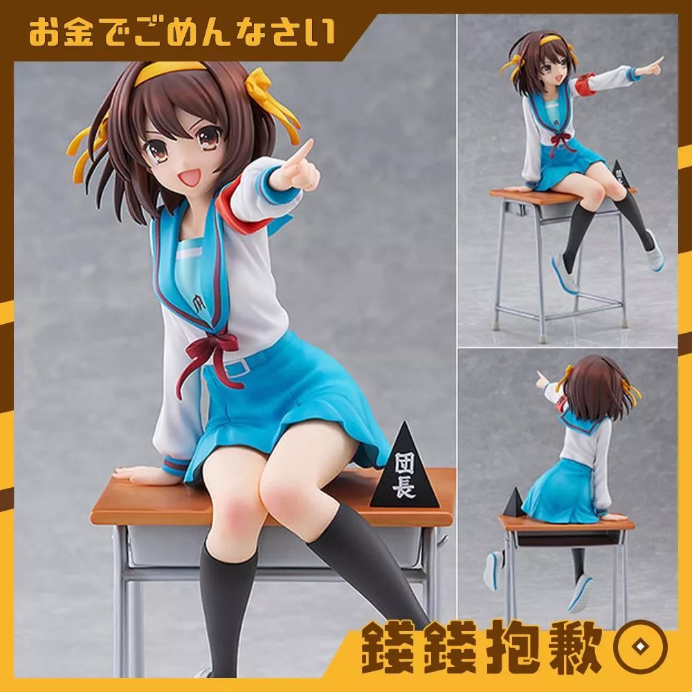 預購27年2月 角川 涼宮春日的憂鬱 涼宮春日 動畫20週年紀念Ver 1/7 0627