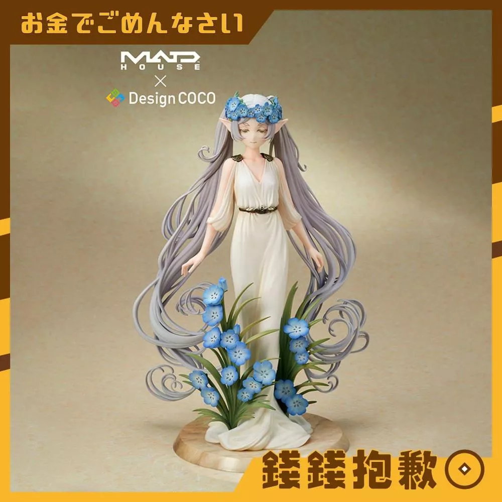 預購27年5月 Design COCO 葬送的芙莉蓮 芙莉蓮 新藝術主義風格 1/7 0427