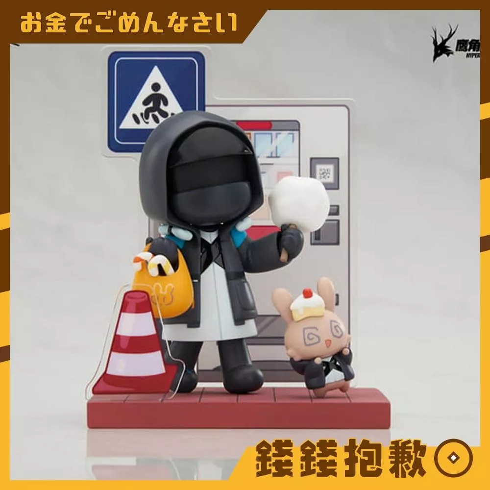 預購9月 APEX 明日方舟 來份甜點 Q版系列 博士 0427