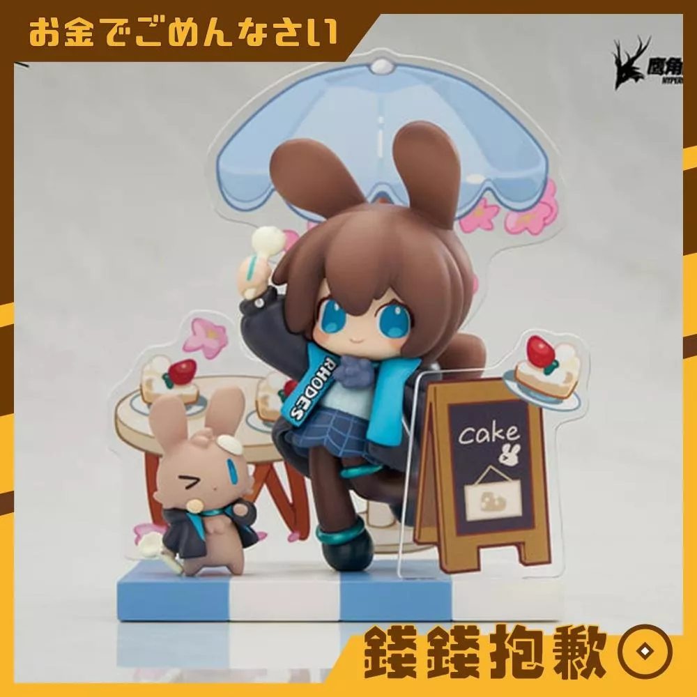 預購9月 APEX 明日方舟 來份甜點 Q版系列 阿米婭 0427