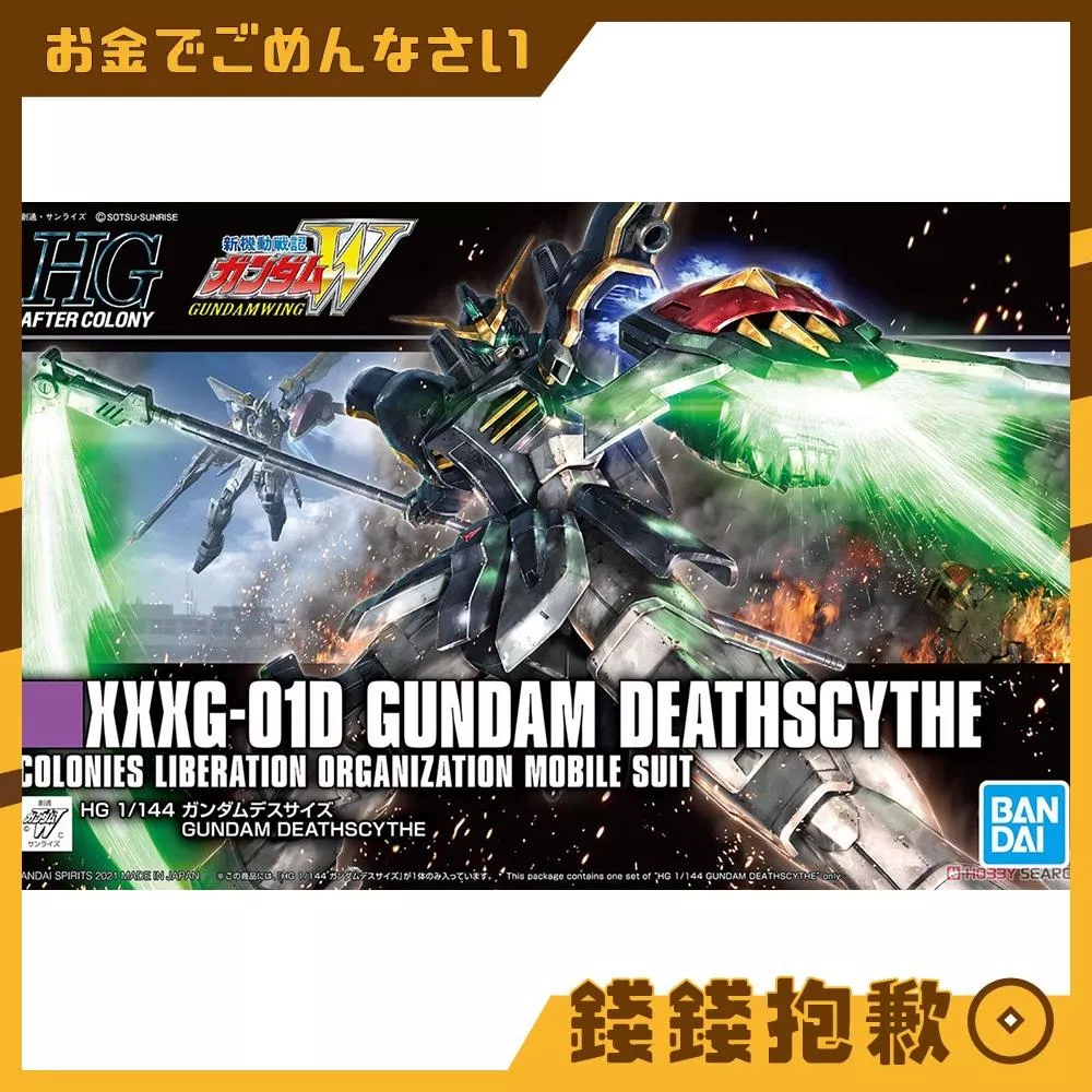 現貨 萬代 組裝模型 HG 1/144 #239 新機動戰記鋼彈W 死神鋼彈